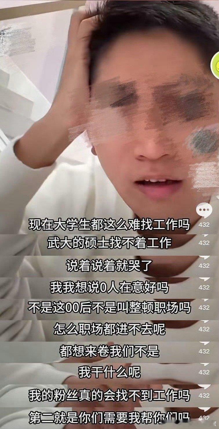 羊毛月因为无差别扫射了00后毕业生找不到工作塌房了，之前他也发生过两次很有争议的