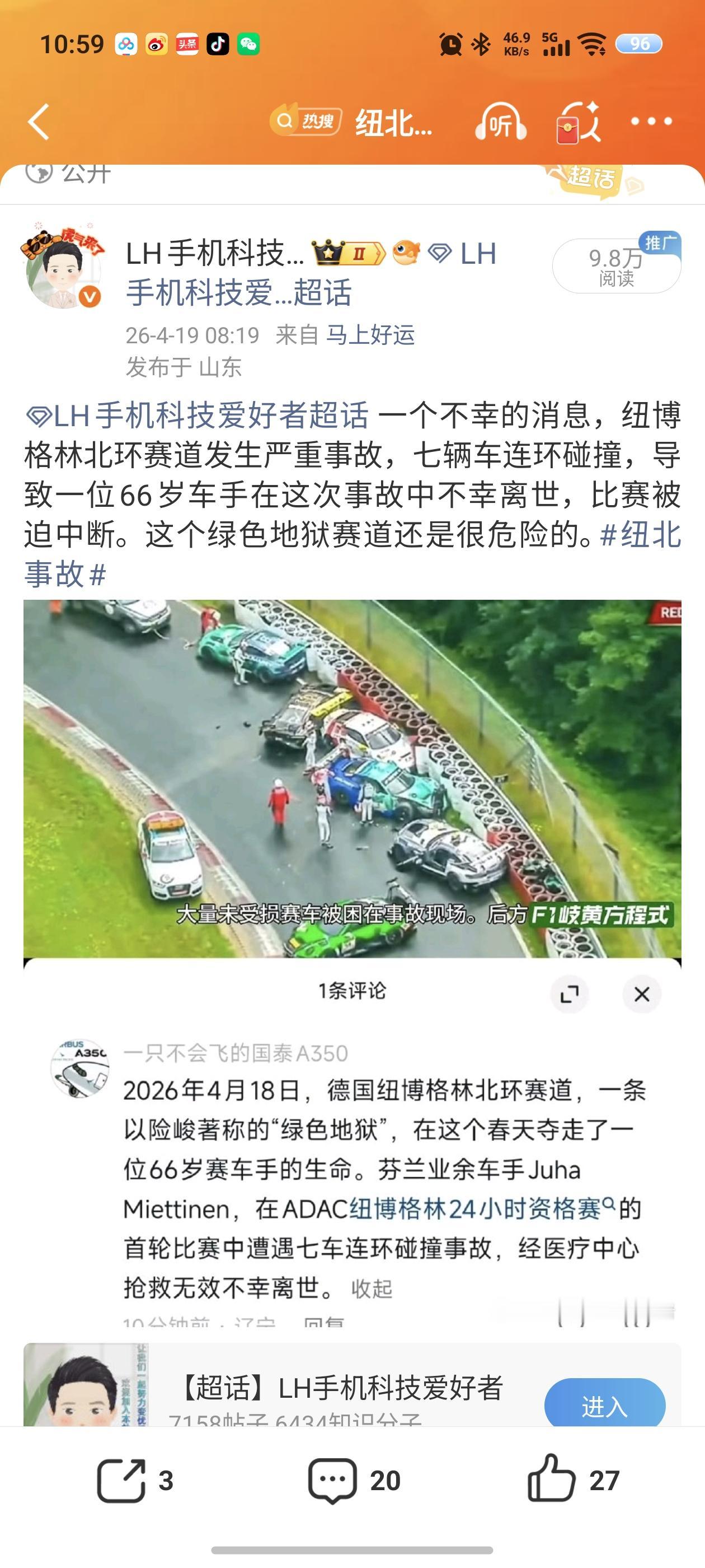 我本意不想吵架，可有些人非蠢极坏，蠢得无可救药。我发的纽北事故的内容，本意是告诉