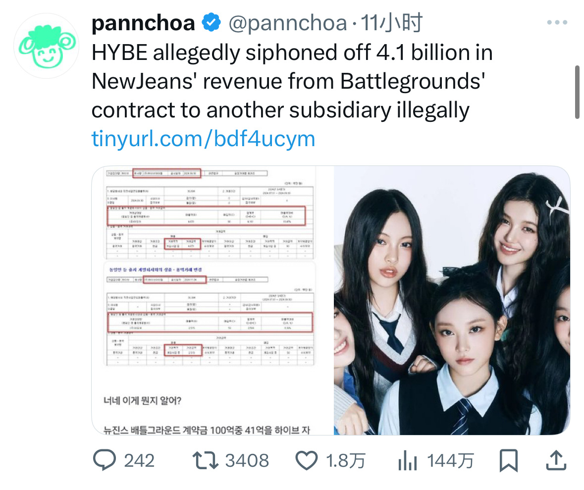 推热转，HYBE 涉嫌非法挪用了 NewJeans 41 亿美元的 Battle