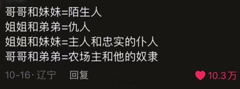 哈哈哈哈哈哈哈哈哈哈哈哈哈太形象了 ​​​