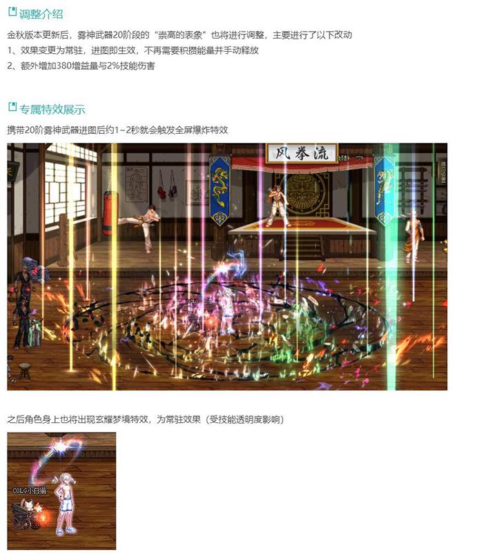 DNF雾神武器太帅了，特效终于变常驻