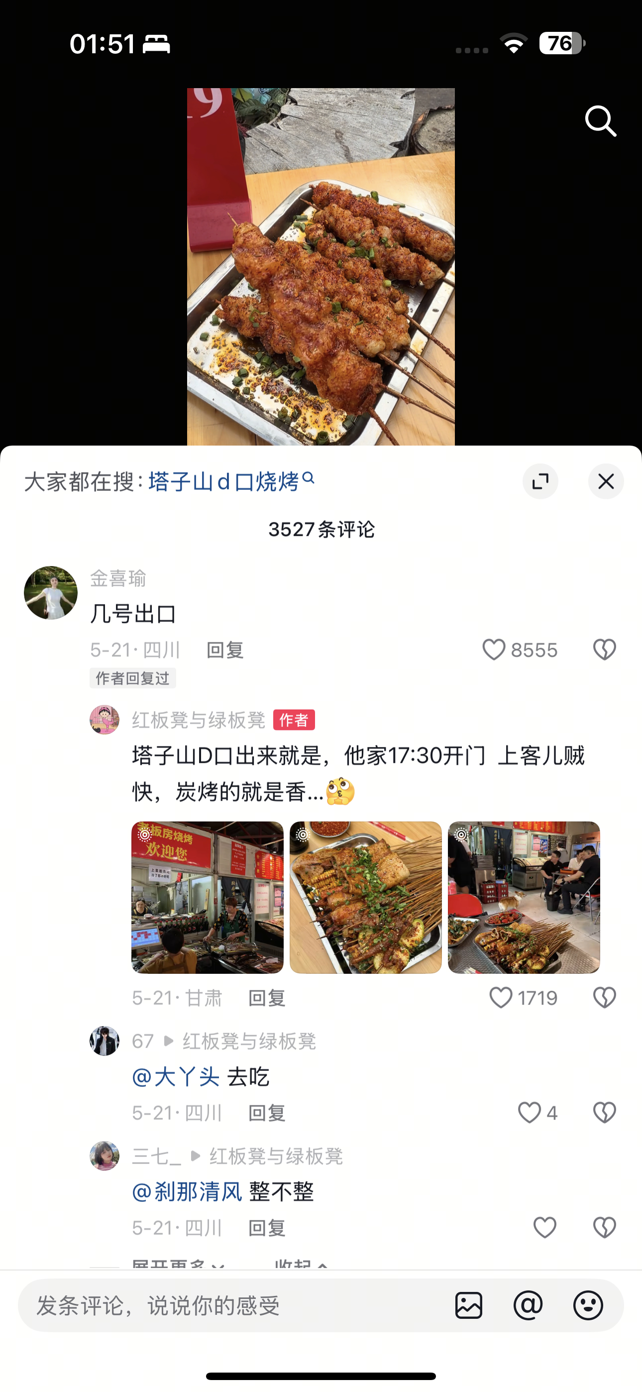 王涛上次点的就是这家 果然老吃家来的