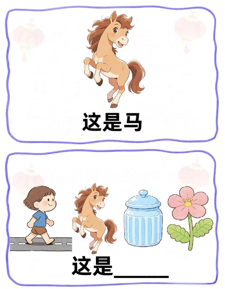“人、马、罐、花”猜一个词，你能秒懂吗？