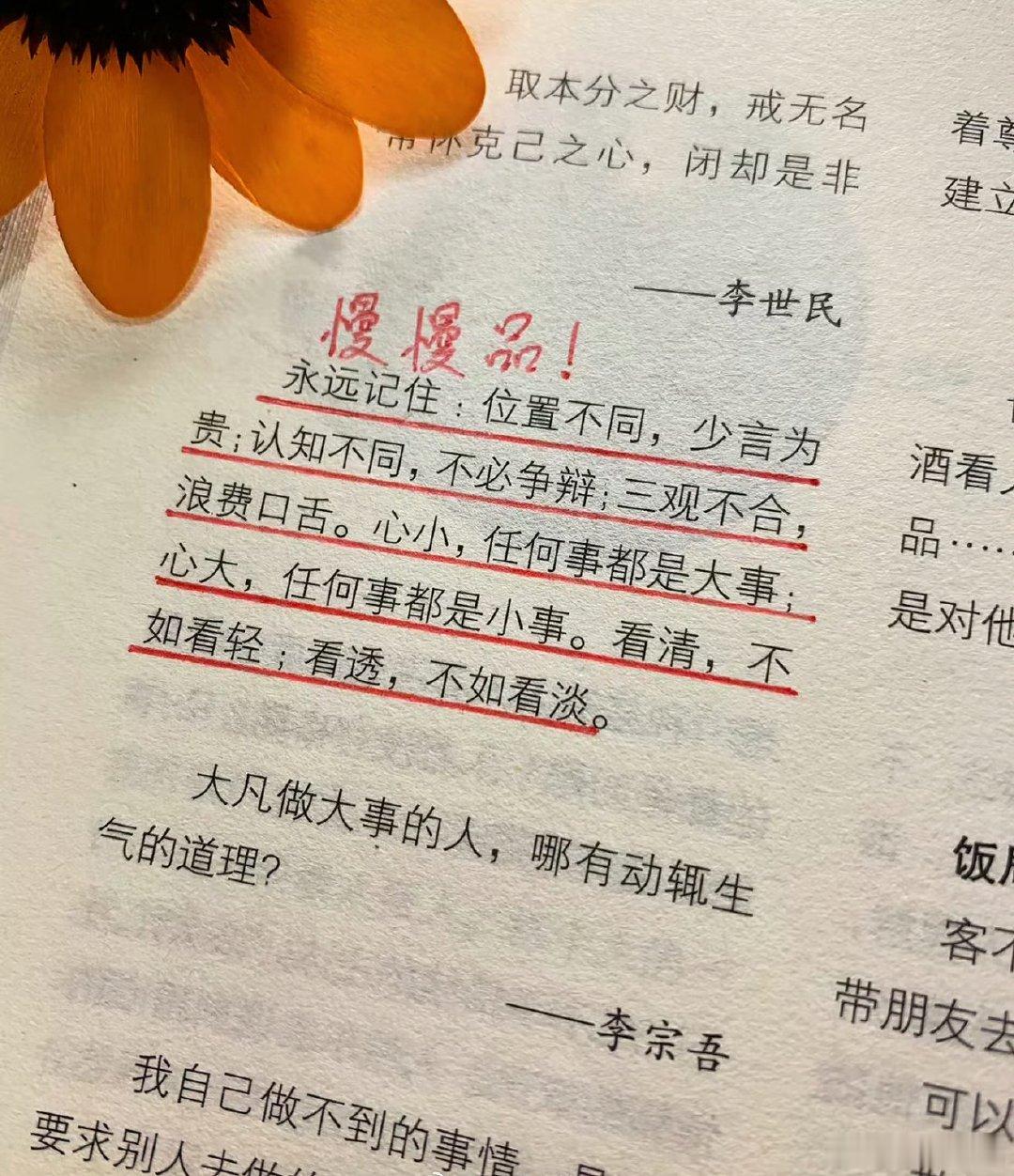 浮躁容易打乱判断逻辑，耐住躁动、稳住心态，那些预期内的机会，自会如期奔赴而来。
