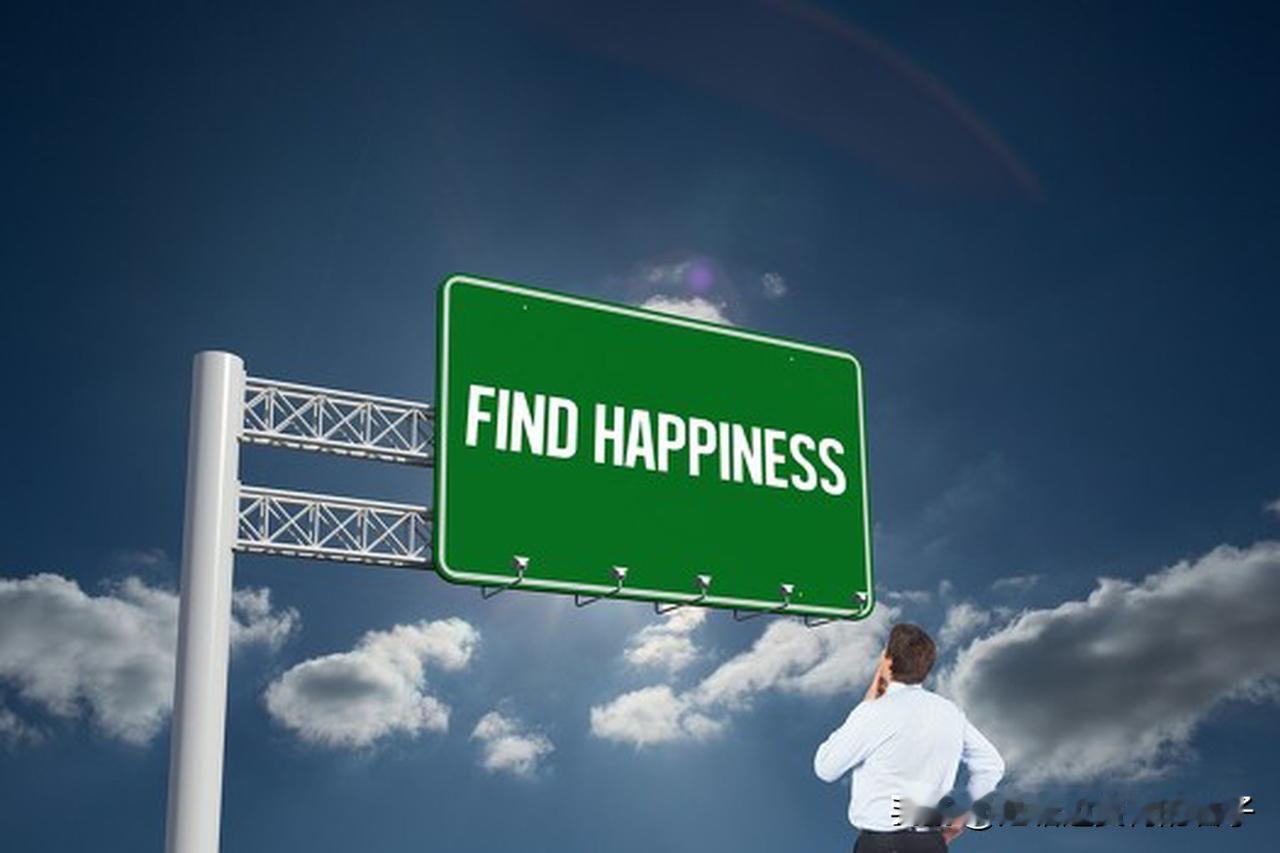 在我眼中，最大的幸福不是功成名就。有人觉得幸福是金钱、健康、事业有成，可我更看重