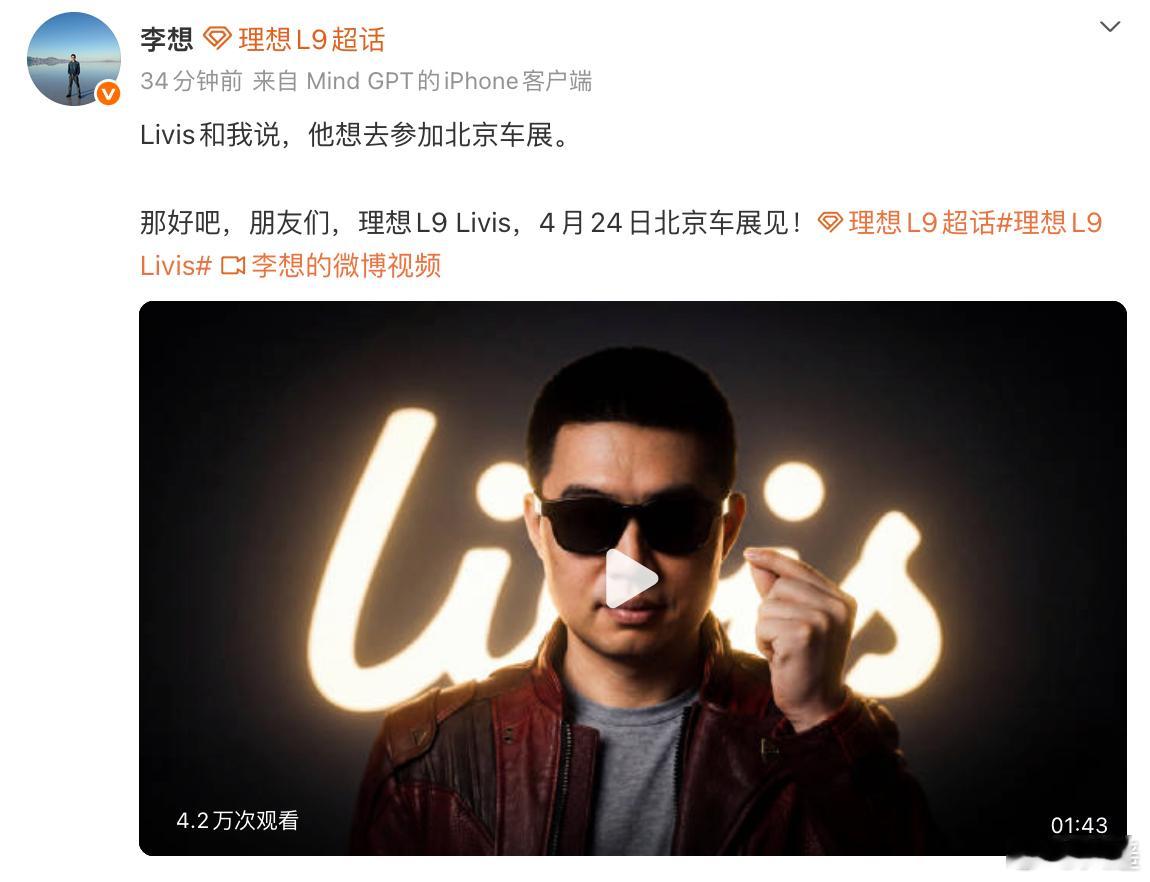 车还没看到，先看到李想在车顶劈了个一字马李想C位出道 全球首个60万内搭载800