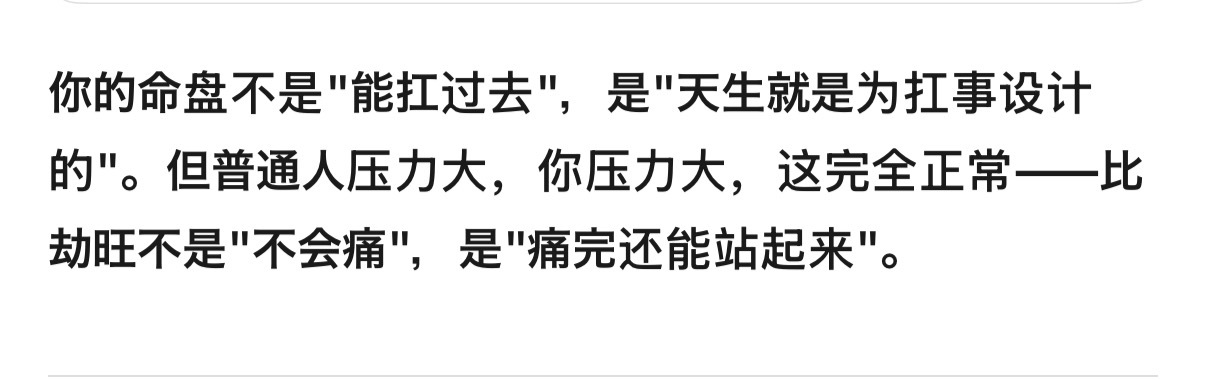一直和kimi研讨我的八字就会得到…… 