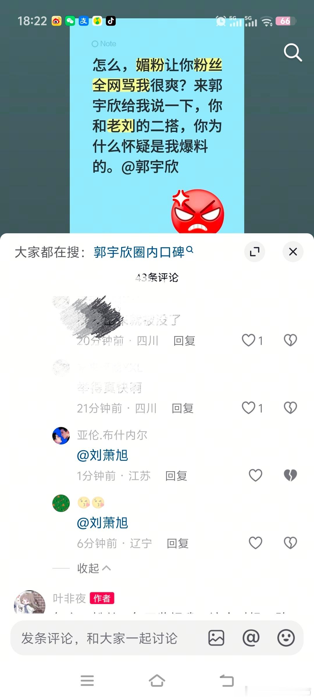 艾特你爹干啥 🦷粉掉皮了懒得装了吧 sb  你蒸煮解解已经臭到家了 