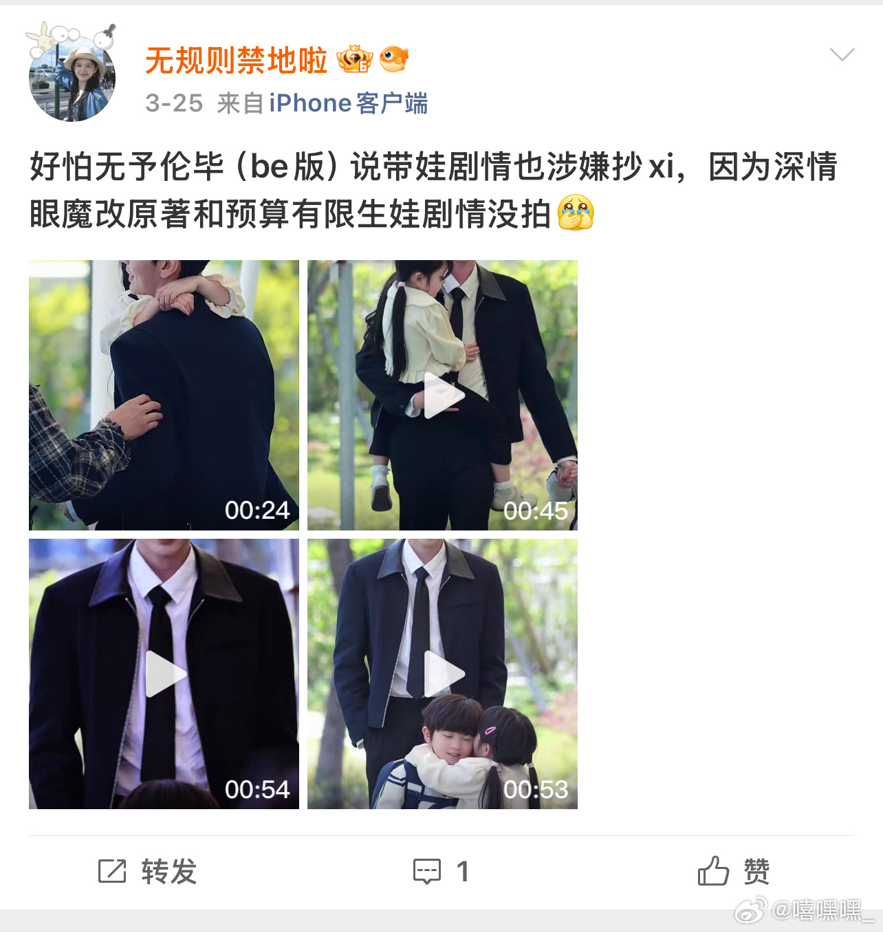 2h姐（没爸妈的孩子）就这样默认《黎明》抄xi《深情眼》