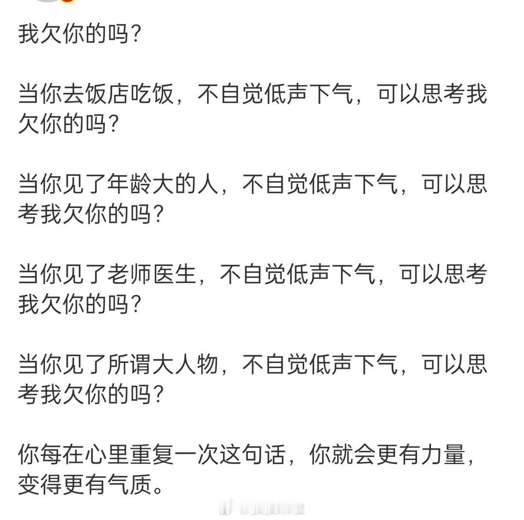 我欠你的吗？ ​​​