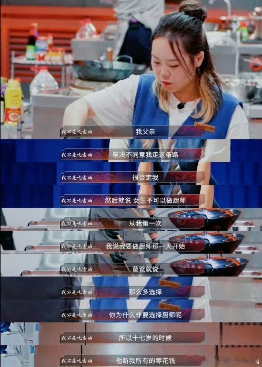 东亚父女关系在此刻具象化了 女儿气鼓鼓觉得被看扁，结果老爹比自己晋级还紧张。东亚