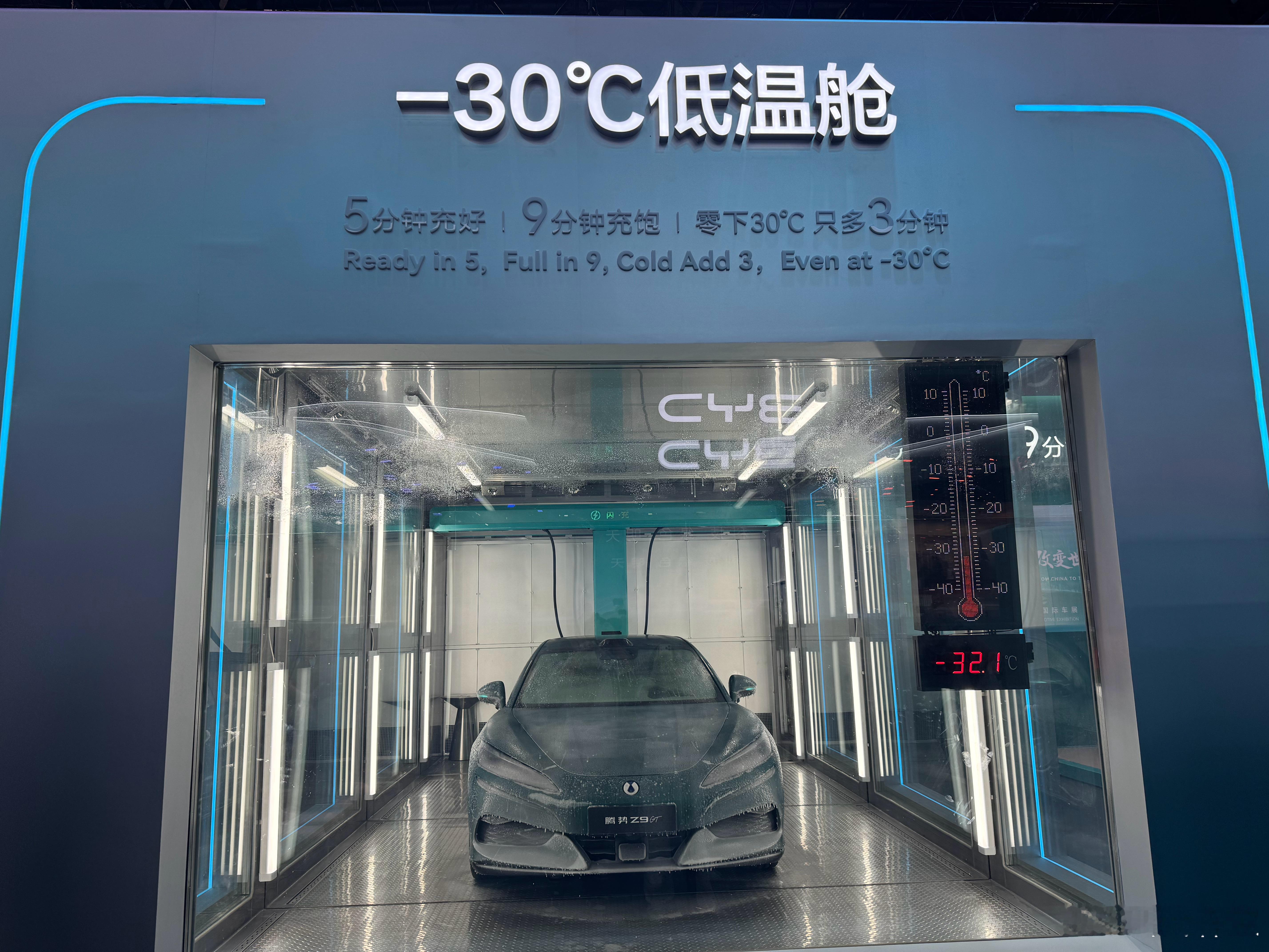 比亚迪直接把-30°C的低温舱闪充站搬到了车展，有点意思2026北京车展北京车展