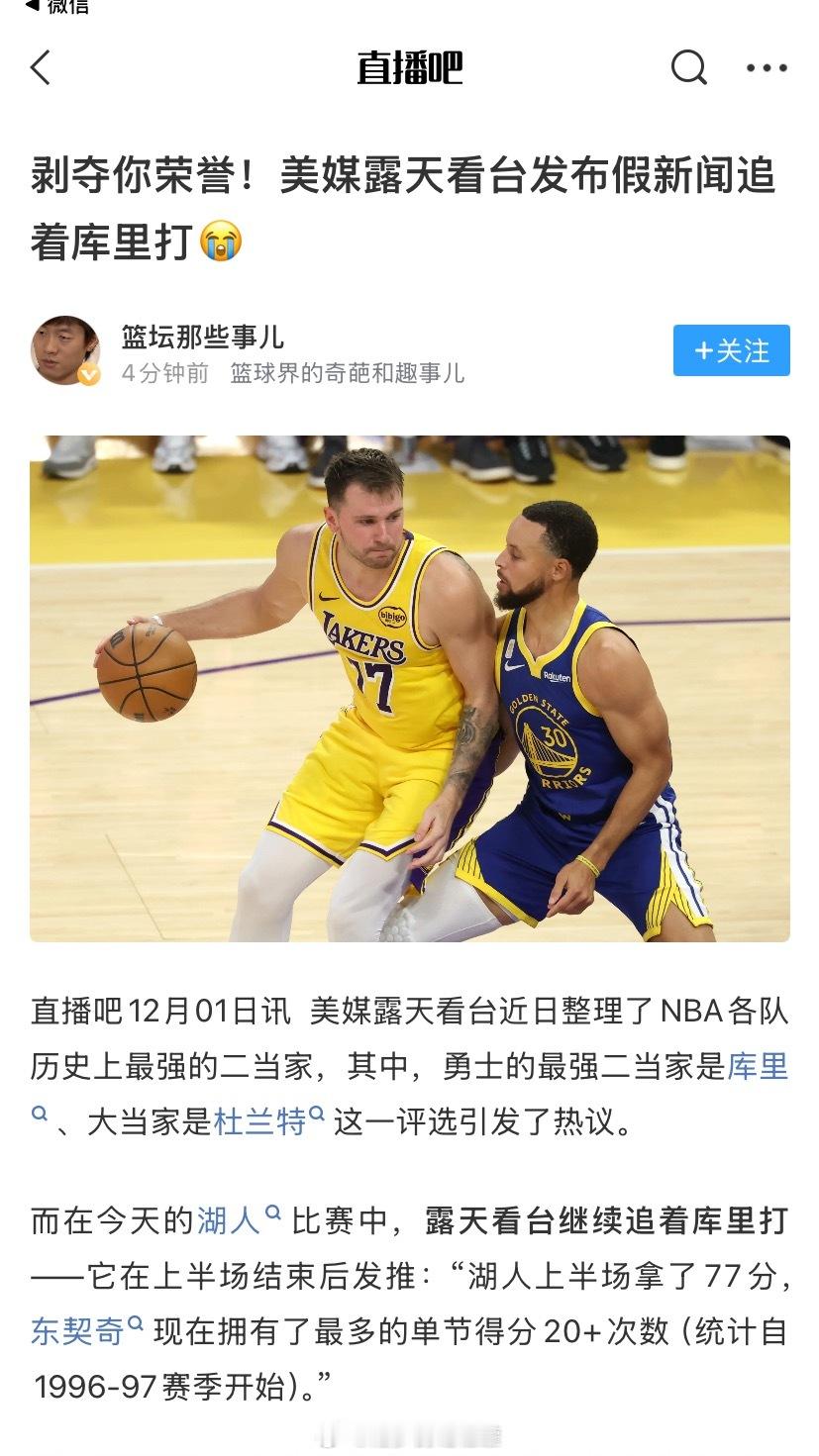 这都不要紧，巴斯特会把这种野媒的话当圣经