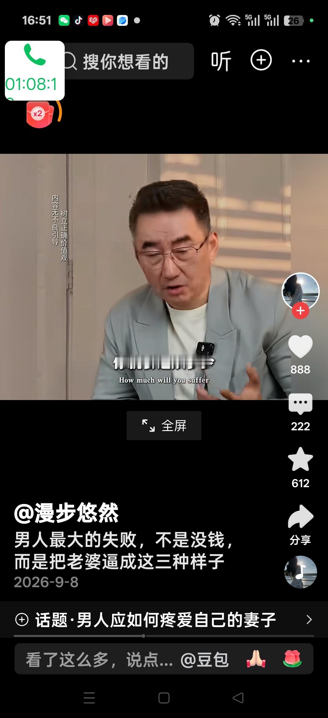 男人最大的失败不是没钱，而是把老婆逼成三种这样的样子。网友说：男人最大的失败不在