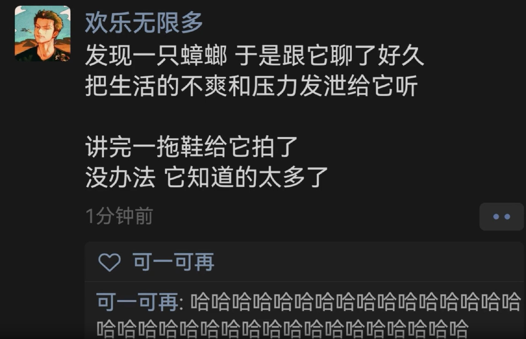 家里出现了一只蟑螂，突然觉得它知道的太多了，它见证了这个家的无数秘密，或许它知晓