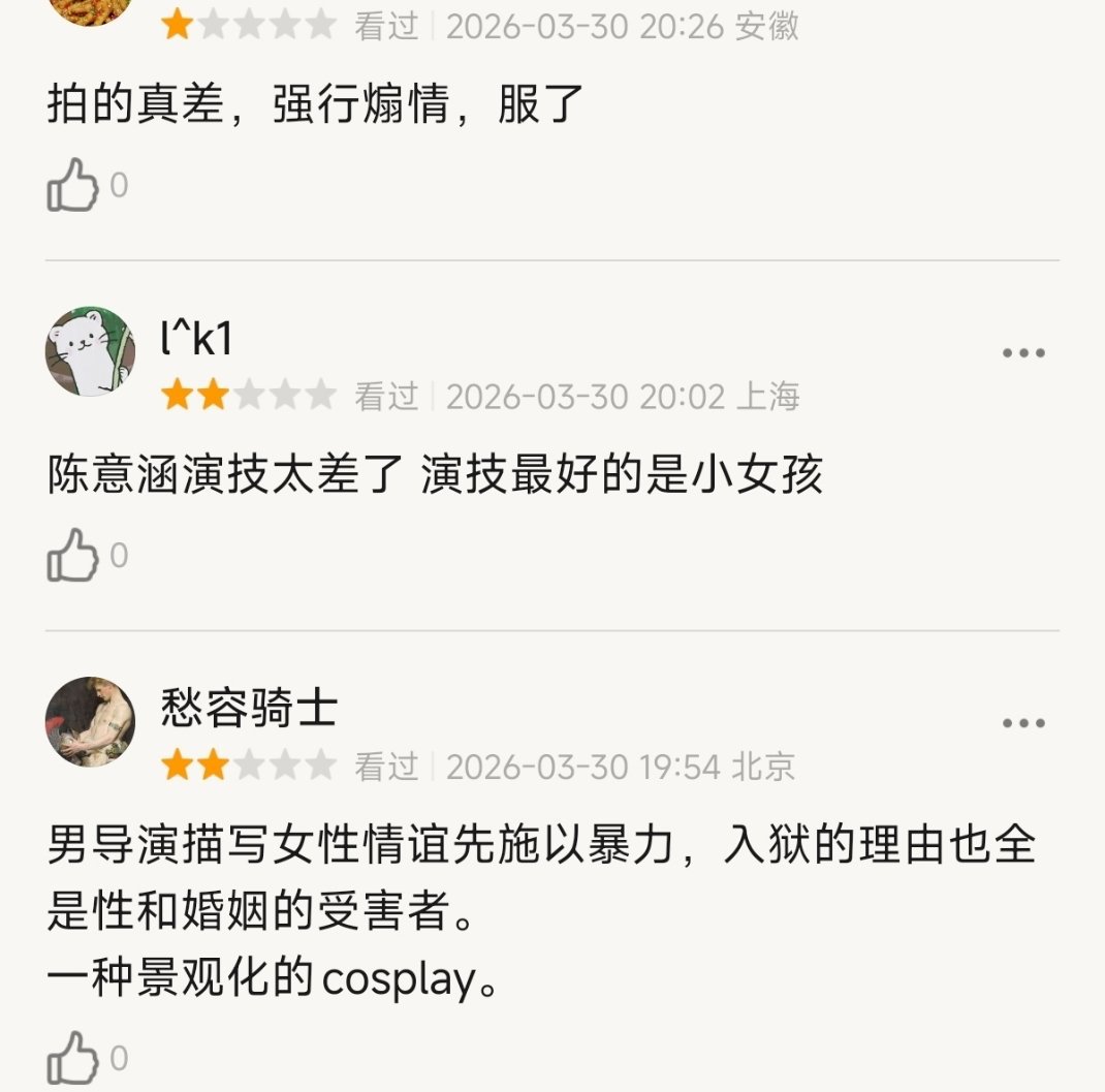 阳光女子合唱团之前在台湾上映了吧豆瓣热评差评还挺多的，网友说一眼就能猜出导演性别