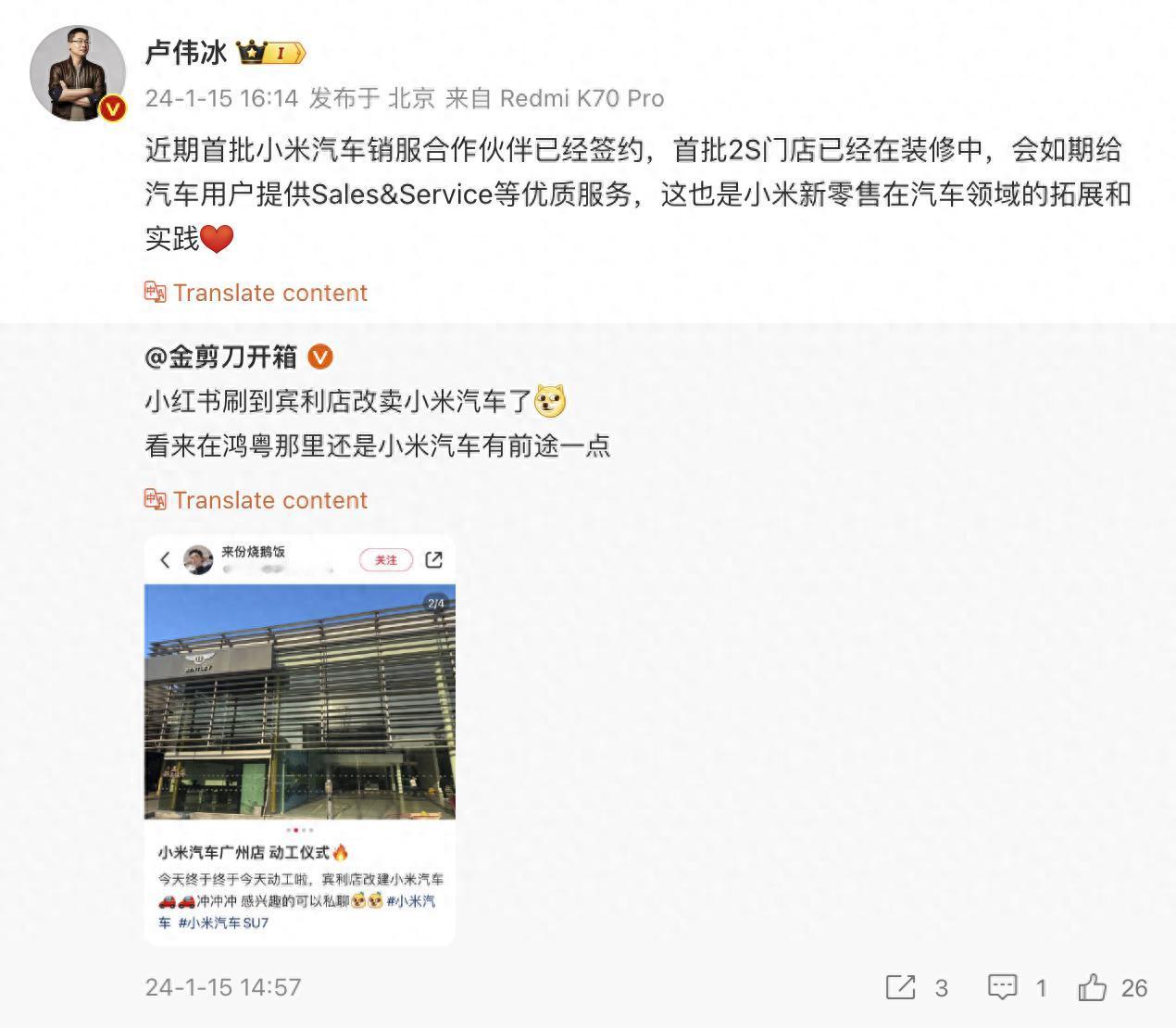 小米SU7之所以没有公布售价，既与产能爬坡有关，也与门店建设尚未全面铺开密不可分