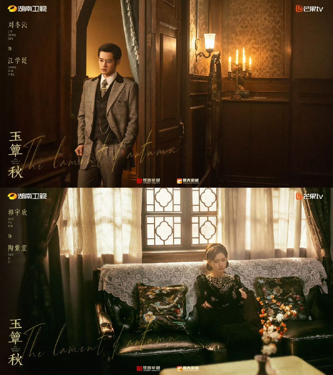 玉簟秋质感玉簟秋古早剧质感这才是民国剧该有的制作水准！杭甬沪横四地实景取景，枫台