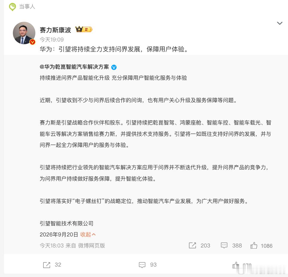 华为引望声明，核心就一句话，技术供应不会断，服务保障不会变。声明说得很明确，赛力