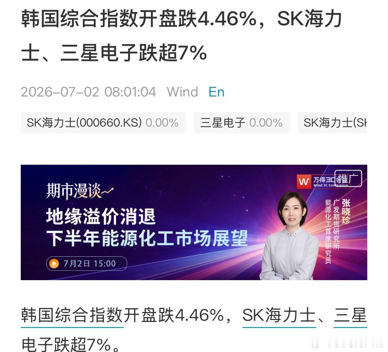 科技今天应该还是跌的，也该让老登们回回血了 