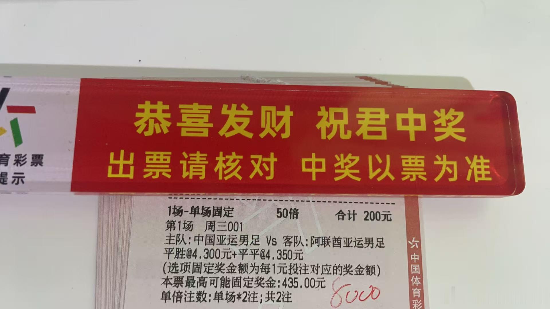 诚嘉今日半全场⬇️⬇️⬇️亚运会 中国U23vs阿联酋U23足球预测竞彩足球每日