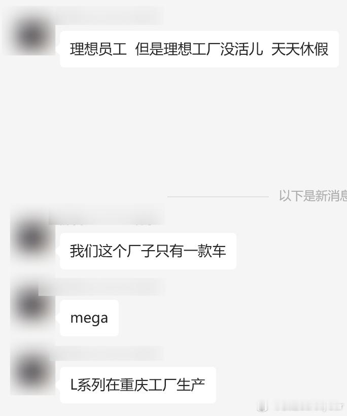 但是理想工厂没活儿 ，天天休假……这个北京的工厂就是生产mega的，怪不得呢……