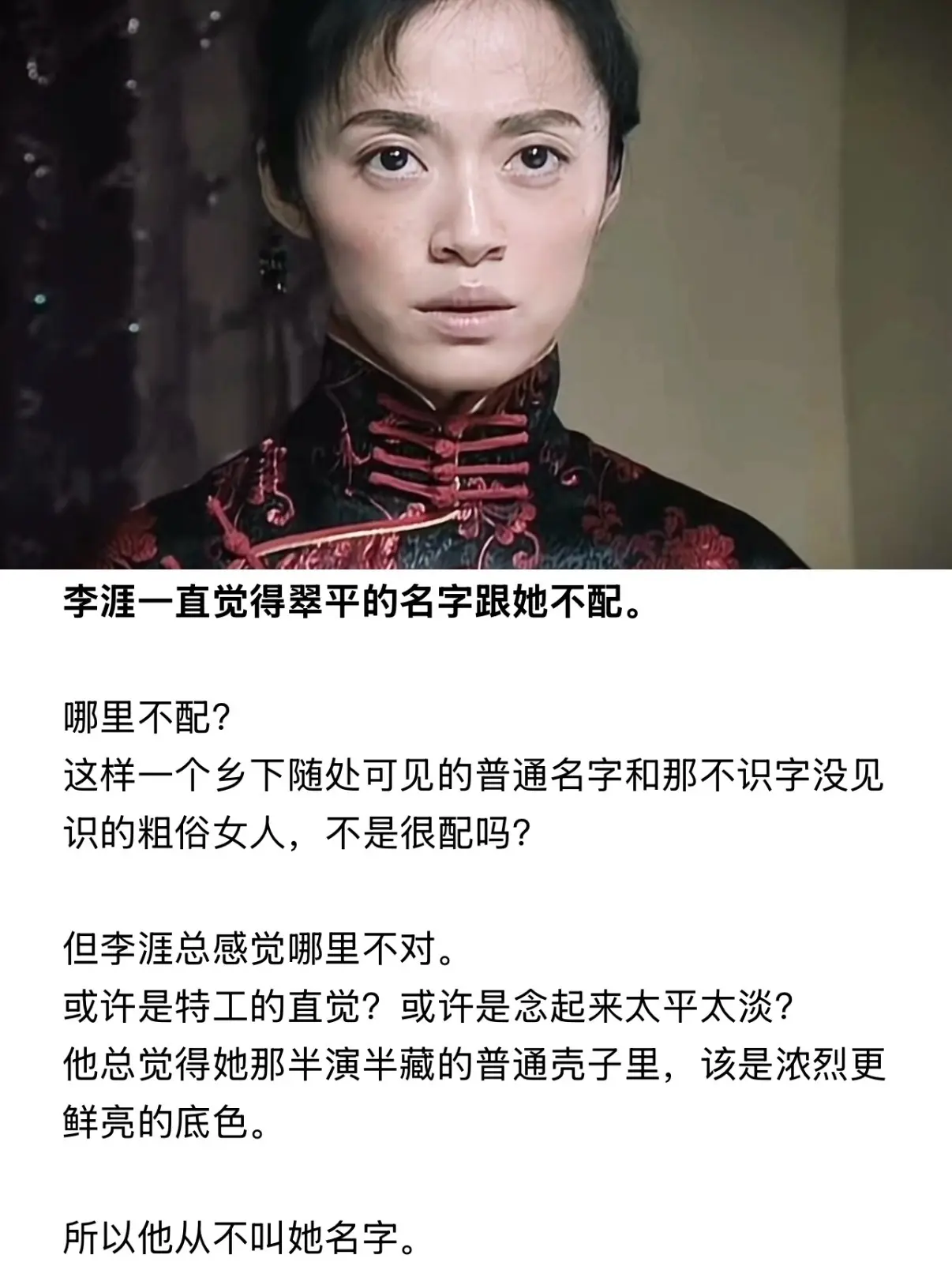 她的名字和她实在不配。