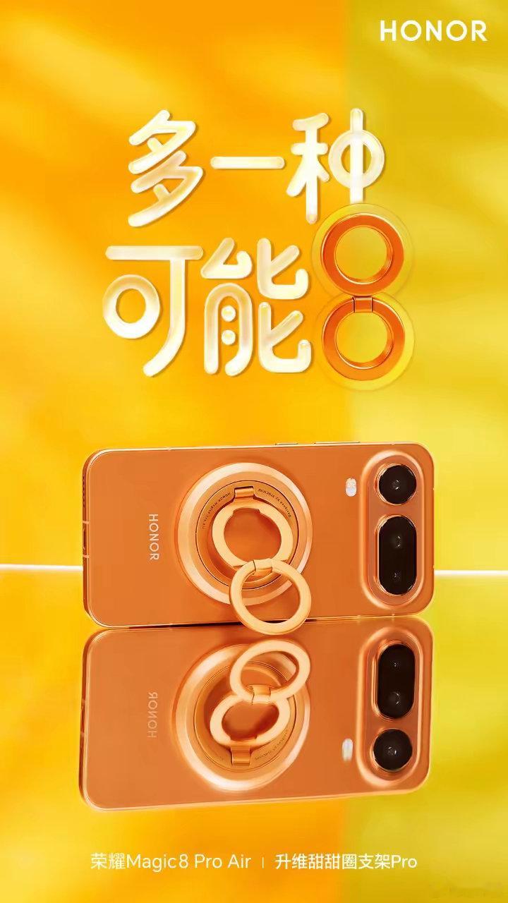 第一眼看到感觉就挺有创意的，就是说那个网红甜甜圈手机支架，这搭配简直太绝了，配色