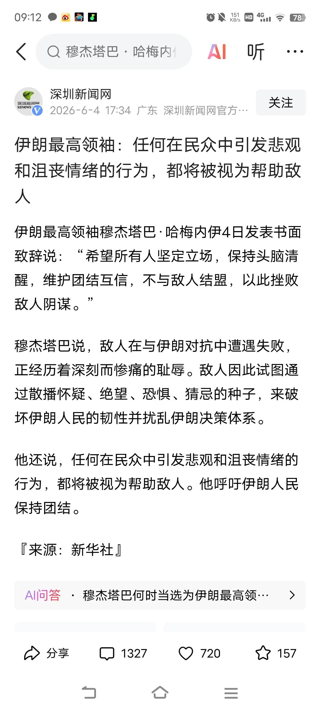 打不过美国以色列，找老百姓撒气，威风的很。