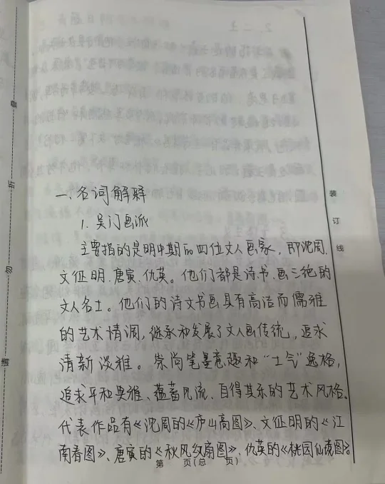 优质高分130+学生作业~