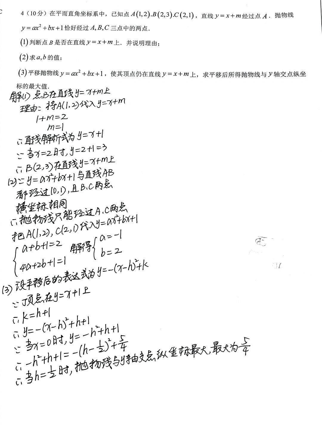 中考数学中等题