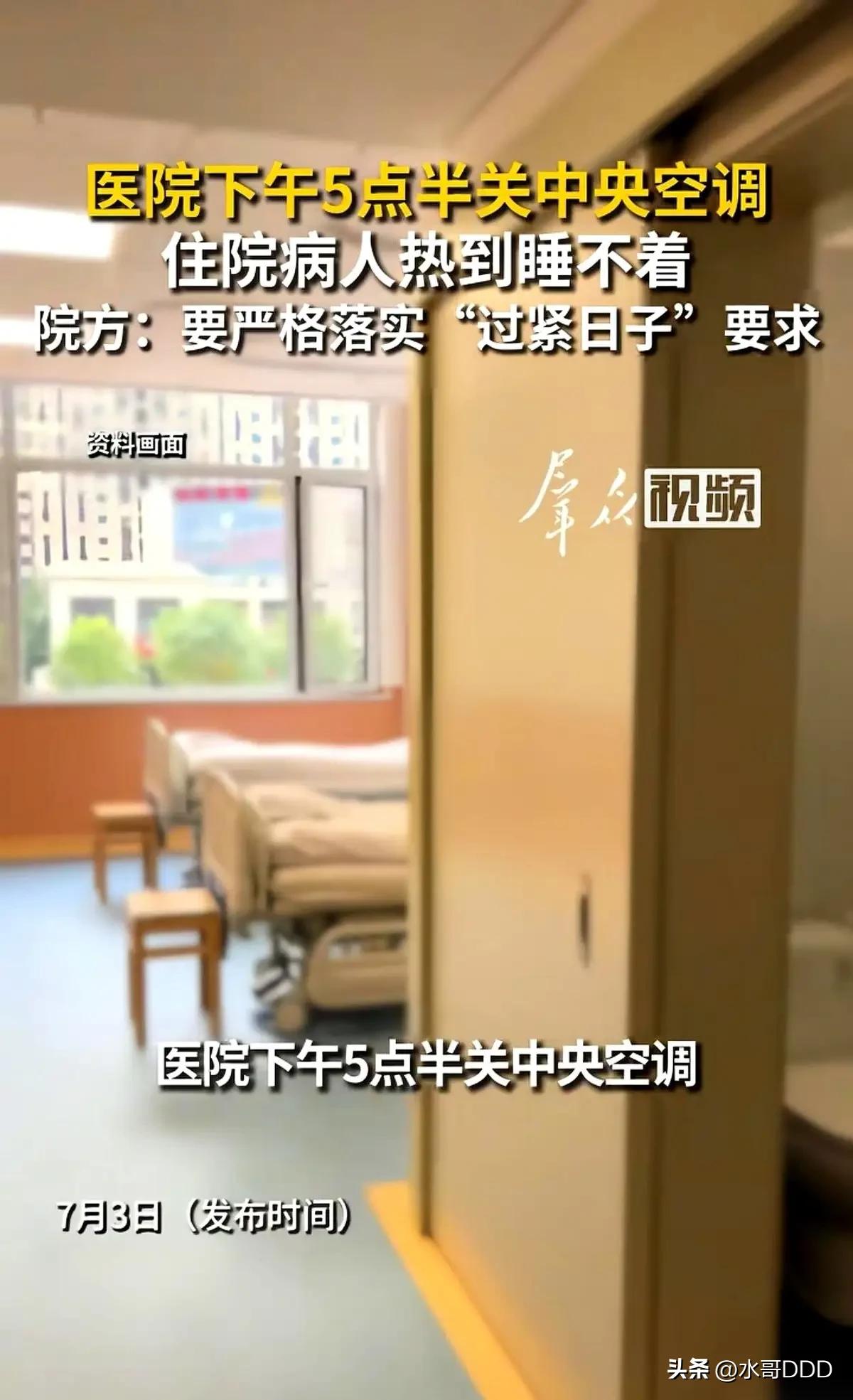江西这家医院太魔幻：医生5:30下班顺手拉闸，病人闷汗夜半喊"还让不让活"
·