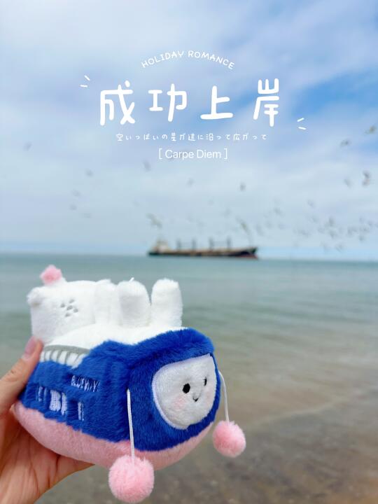 布鲁威斯嘛～威海一艘，我一艘
