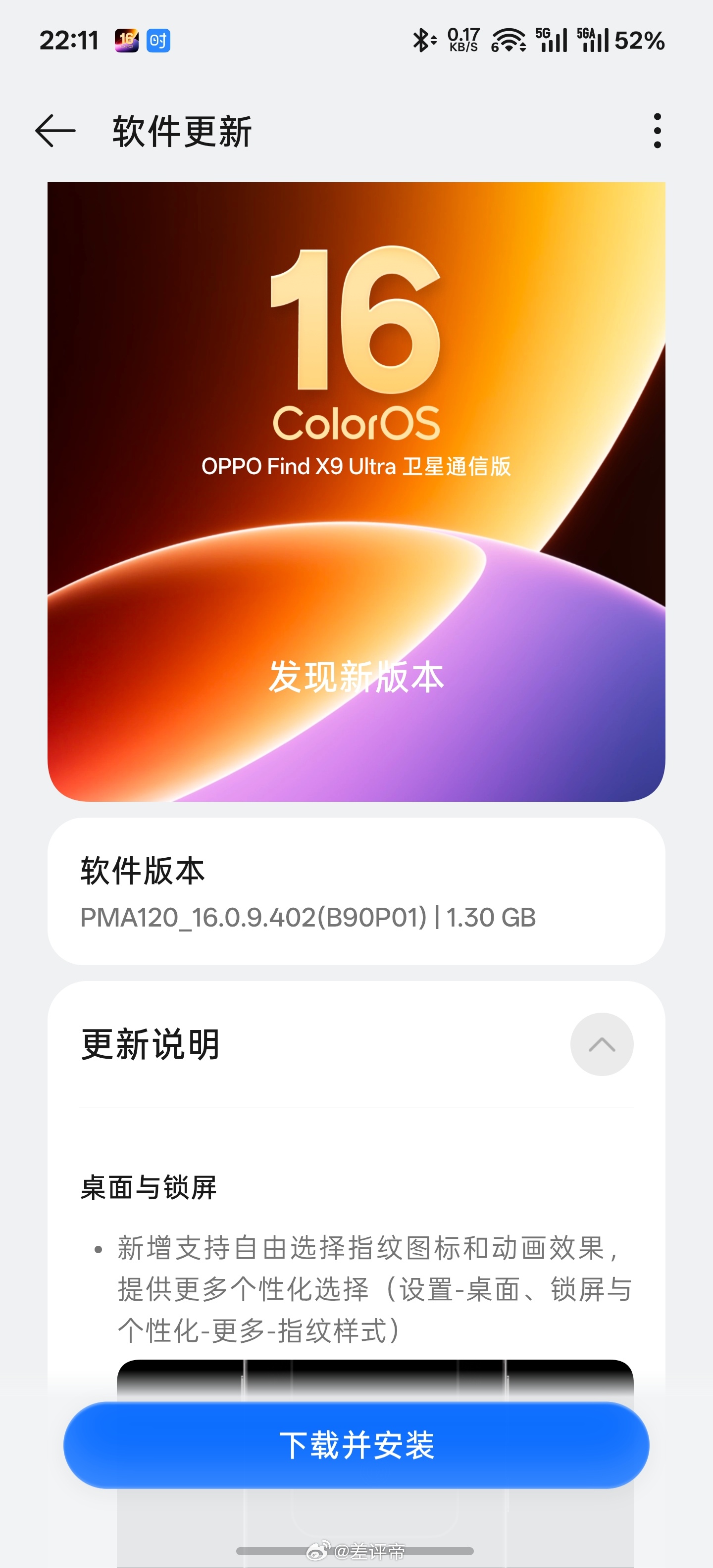 哎呦？oppo Find X9Ultra 怎么来了这么一个大包