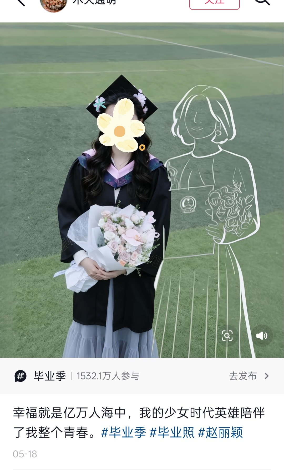 偶像的力量之一，就是在毕业季，粉丝纷纷晒与偶像的毕业合影那个陪伴他们少年时代成长