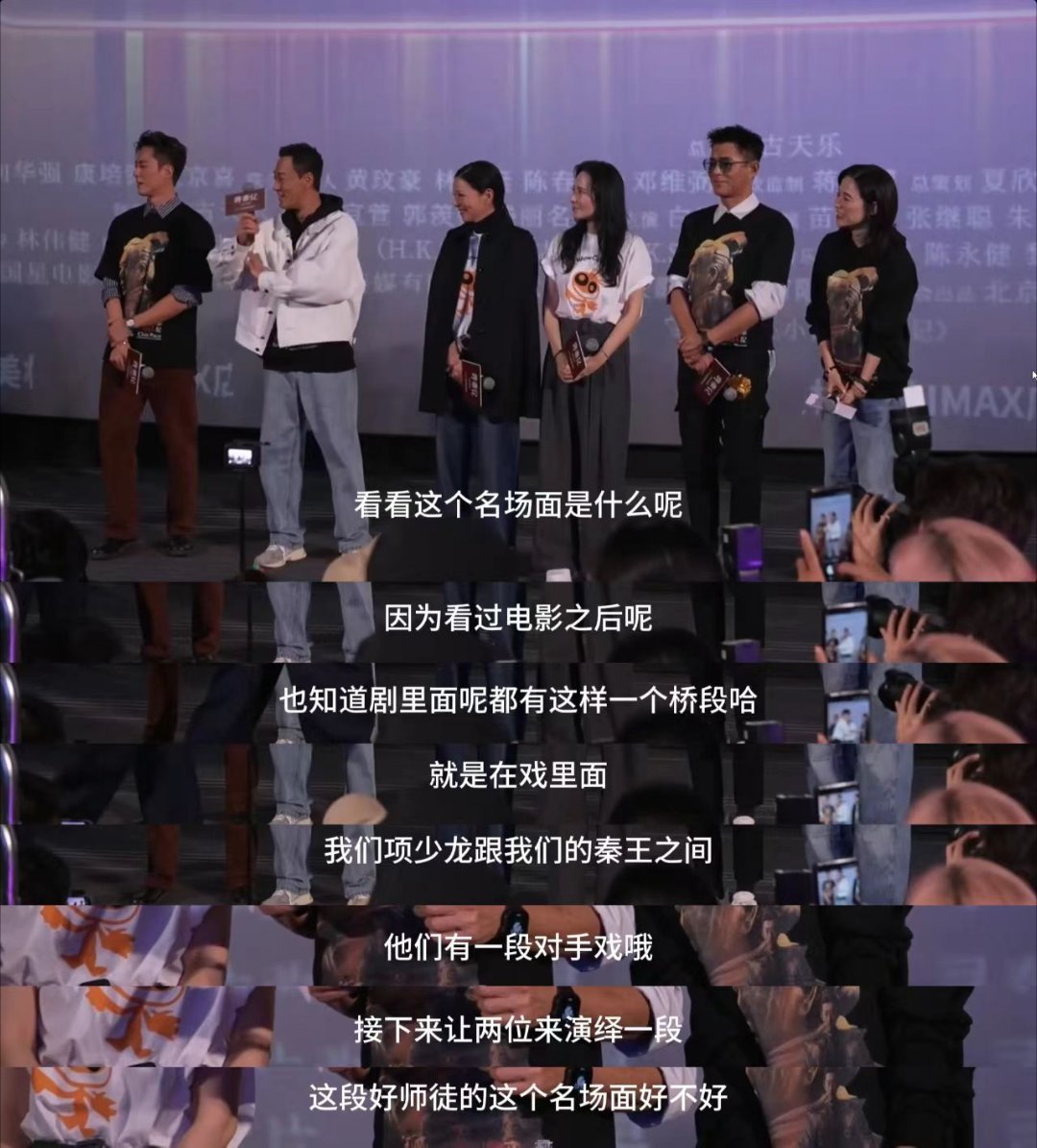 寻秦记路演现场再现天涯海角名场面 寻秦记路演现场气氛热烈，古天乐与林峯重现经典互