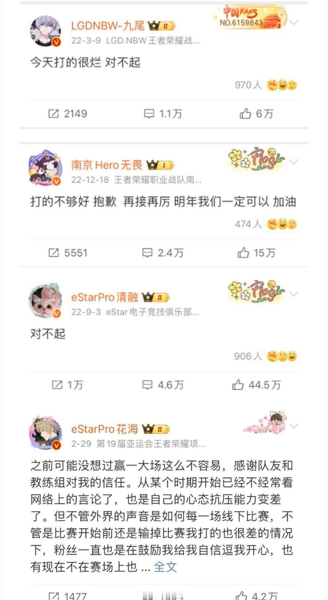 [悲伤][悲伤]友情提示：图片含刀量较高，请自备纸巾观看！电子竞技是残酷的，成王