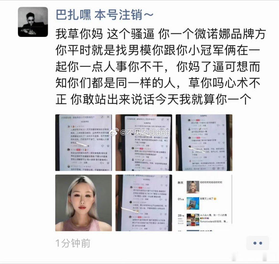 薇诺拉这个品牌估计以后在互联网的路很难了 