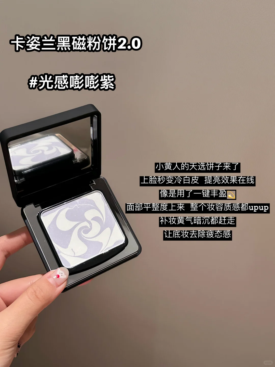 定妆界的震荡！！卡姿兰黑磁家族该怎么选