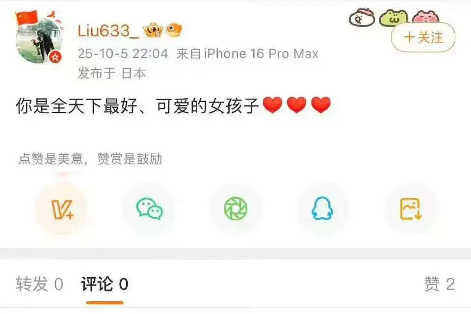 周也经纪人发文随后删了咋感觉在倒油😂 ​​​