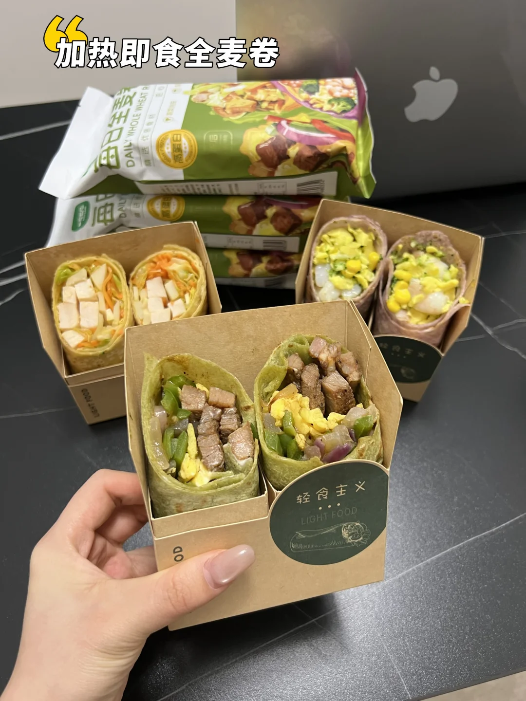 上班族福音！加热就能吃的全麦卷😋巨香