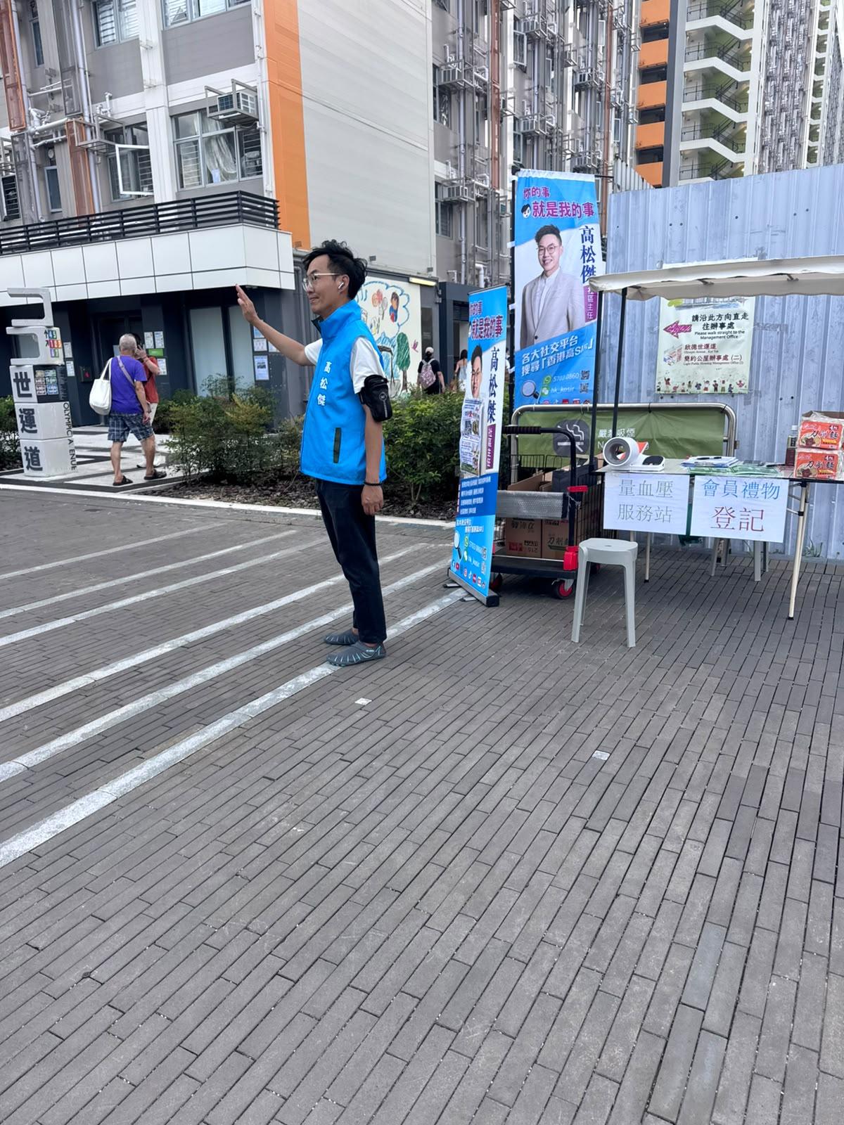 高Sir下午到晚上继续在简约公屋开设街站，接受街坊的查询。向新入伙居民了解街坊入