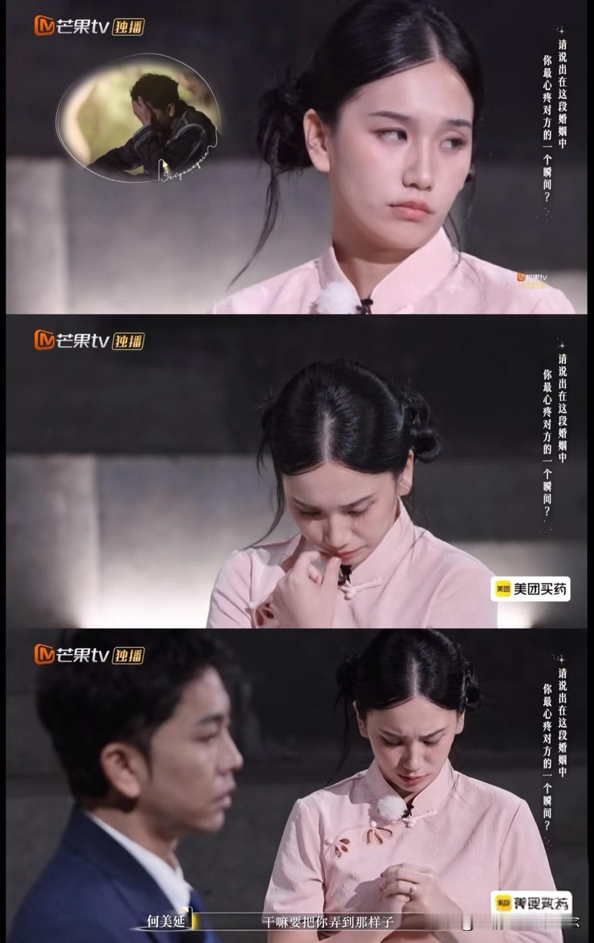 看了《再见爱人》36问的加更版，
我把何美延歪头撒娇抠手手的视频给我老公看，问他