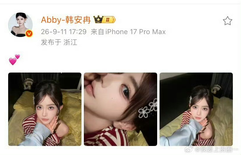 韩安冉晒与新男友亲吻照韩安冉晒出与肌肉男的亲密亲吻照，配文“我分不清男人好坏，我