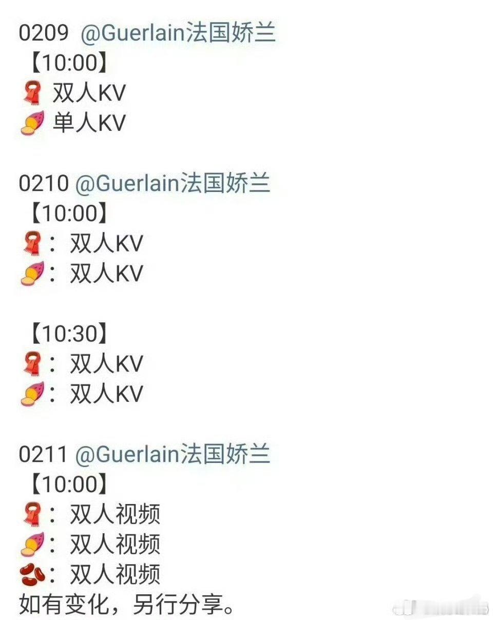 宋威龙赵今麦娇兰双人的物料明天开始正式预热了《骄阳似我》的售后就是这么长 