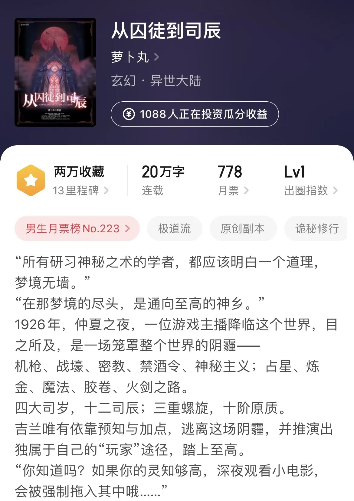 《闲推》这几本都是最近博主自己在看的，初一走亲访友了一整天，看一本有新意的小说解解乏，也是非常不错的。