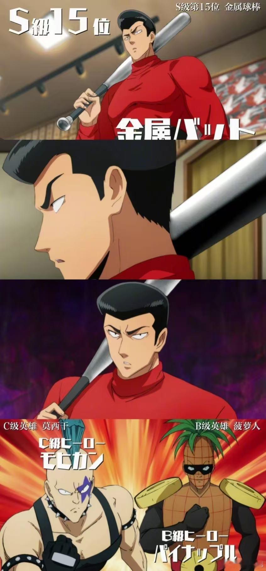 一拳超人第三季国内定档 救命！是我的青春回来了！第三季直接切入怪人协会篇，S级英