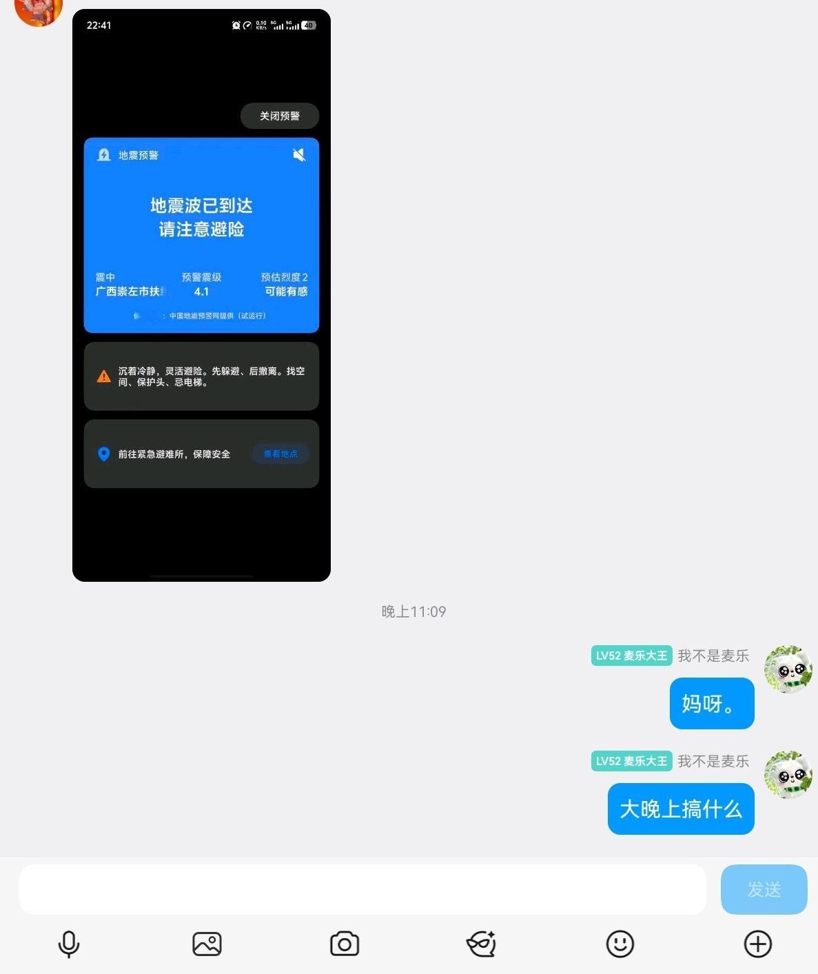 妈呀。还是我妈老家
