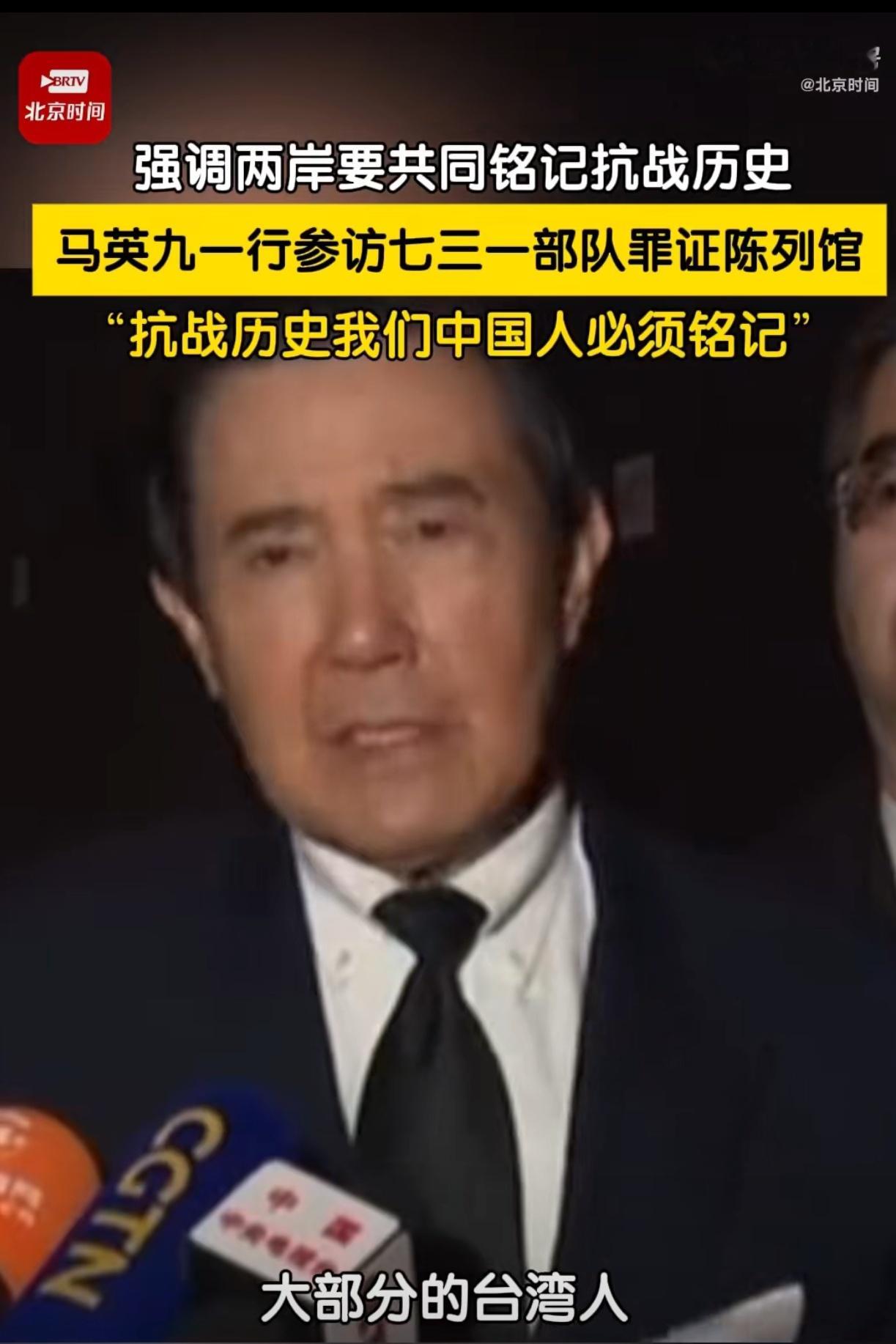 马英九称大部分台湾人没看过731恶行历史 那么你有没有想过为什么大部分的台湾人都