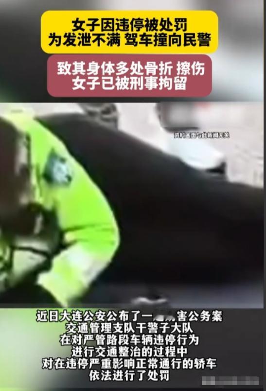 “太冲动了！”辽宁大连，女子因外出办事把车停在路边，谁知才停了10分钟，就被交警